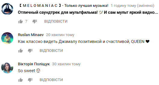 "Ти любов моя": Джамала восхитила украинцев сказочной песней (видео)