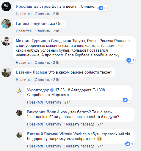 &quot;Вот это весна&quot;: пользователи сети удивились огромным сугробам снега в Луганской области