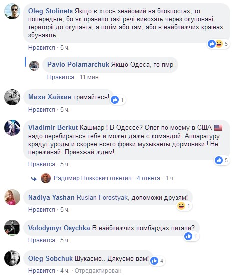 "Вещи уникальные": в Одессе обокрали легендарную украинскую группу