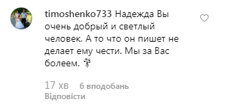 Кубок Дмитра Комарова: на Танцях з зірками назріває перший скандал