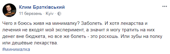 Ті, хто живуть на &quot;мінімалку&quot;, - ідеальні виборці: результати соціального експерименту українця