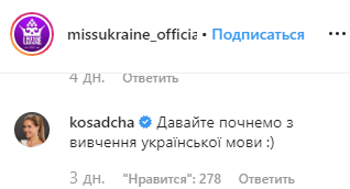 Мисс Украина 2019 громко оскандалилась из-за украинского языка