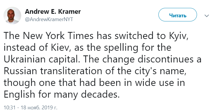 Браво! Вчитель української мови переконав The New York Times правильно писати Київ
