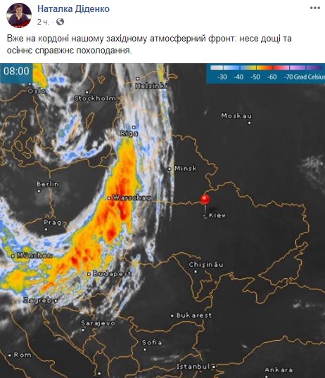 Синоптик рассказала, когда в Украине наступит "настоящее осеннее похолодание"