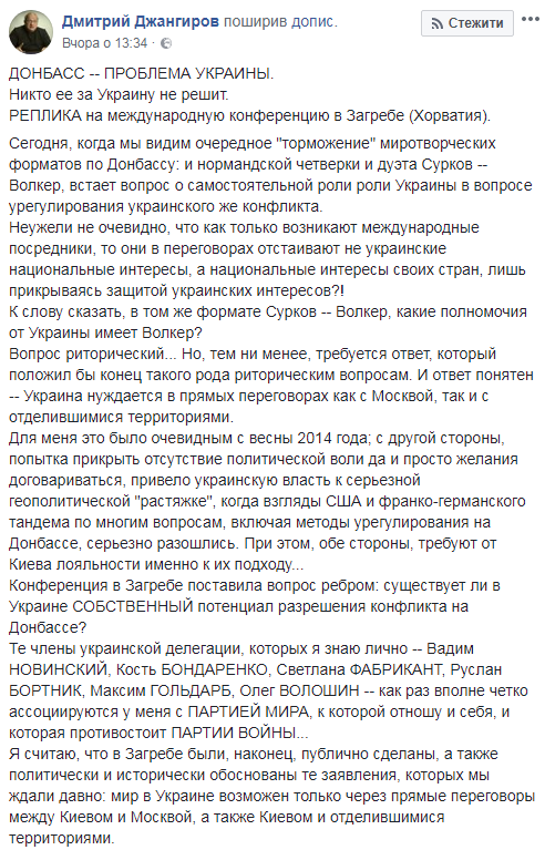 "Неужели не очевидно": Джангиров пояснил, почему международные посредники отстаивают свои интересы, а не интересы Украины