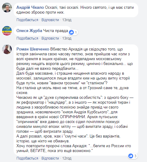 "Москву невозможно изменить или перевоспитать - только сжечь": украинский министр сделал резкое заявление