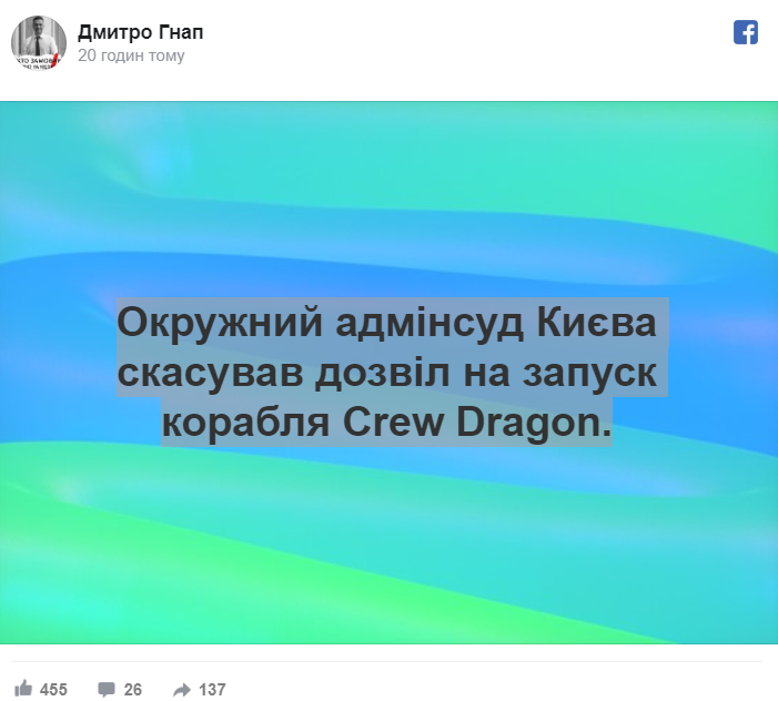 Скасування запуску корабля Маска надихнуло мережу на кумедні фотожаби: вже знайшли винних
