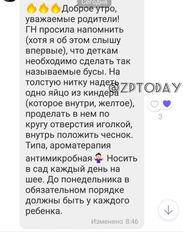 У Запоріжжі дітям на шию в'яжуть часникові обереги для захисту від ГРВІ