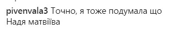Поклонники сравнили Джамалу с Надеждой Матвеевой и Кудряшкой Сью (фото)