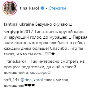 "Такой кайф": Тина Кароль поделилась подробностями домашних репетиций (видео)