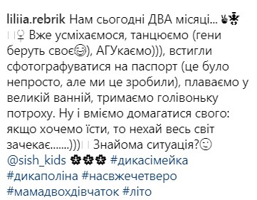 "Мы это сделали": Лилия Ребрик похвасталась достижениями младшей дочери (фото)