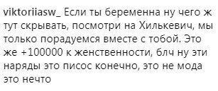 "Це не мода — це щось": фанати жорстко розкритикували "піжаму" Регіни Тодоренко (фото)