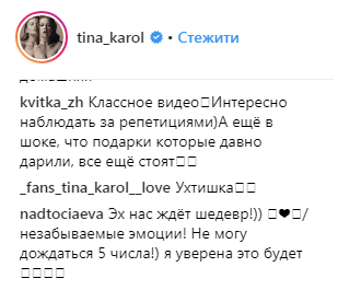 "Такий кайф": Тіна Кароль поділилася подробицями домашніх репетицій (відео)