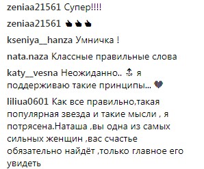 &quot;Мы однажды свалимся в пропасть&quot;: Наталья Могилевская высказалась о современных ценностях девушек