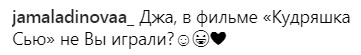 Поклонники сравнили Джамалу с Надеждой Матвеевой и Кудряшкой Сью (фото)
