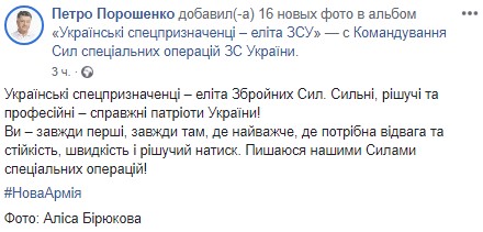 &quot;Завжди перші&quot;: в мережі показали фото еліти ЗСУ