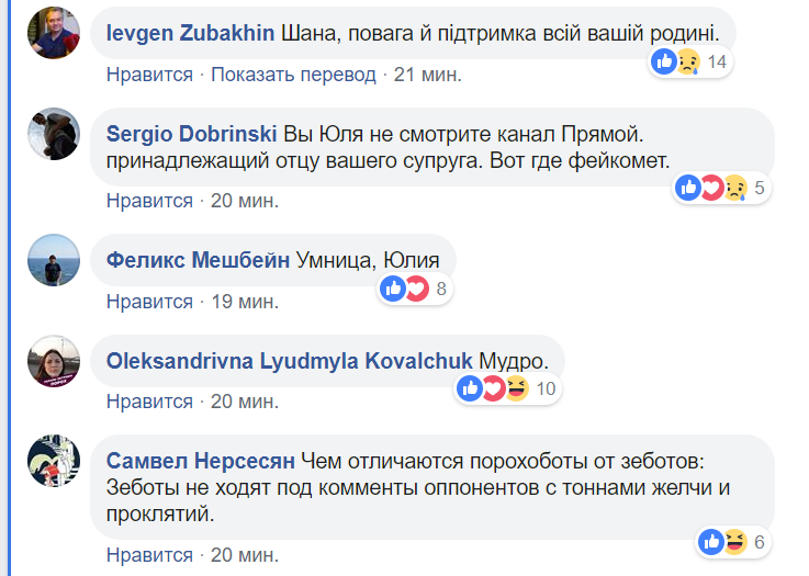 Невестка Порошенко жестко обратилась к жене Зеленского