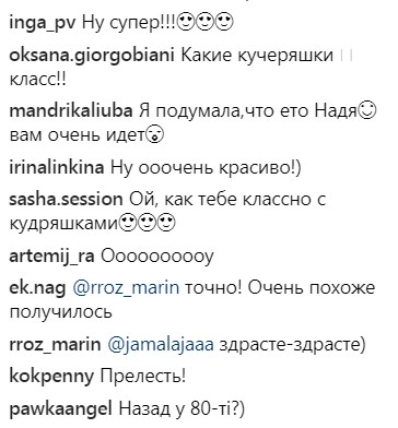 Поклонники сравнили Джамалу с Надеждой Матвеевой и Кудряшкой Сью (фото)