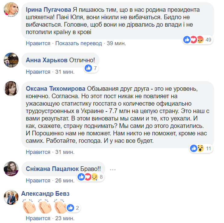 Невестка Порошенко жестко обратилась к жене Зеленского