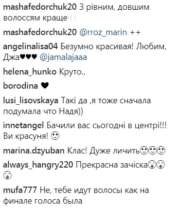 Поклонники сравнили Джамалу с Надеждой Матвеевой и Кудряшкой Сью (фото)