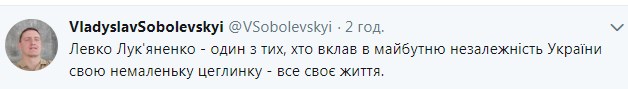 "Патріот і незламний борець": політики сумують через смерть Левка Лук'яненка