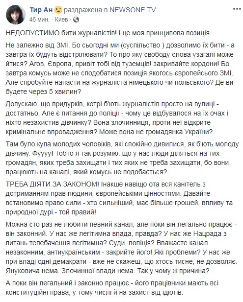 "Сьогодні дозволимо бити – завтра їх будуть відстрілювати": відома журналістка висловилася про напад на колегу під ГПУ