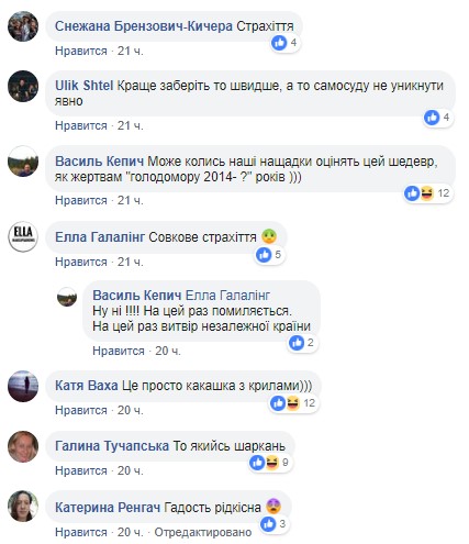 В сети раскритиковали неудачный памятник жертвам Голодомора в Ужгороде