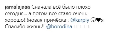 Поклонники сравнили Джамалу с Надеждой Матвеевой и Кудряшкой Сью (фото)