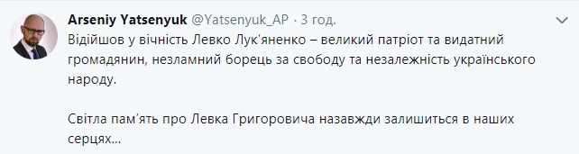 "Патріот і незламний борець": політики сумують через смерть Левка Лук'яненка