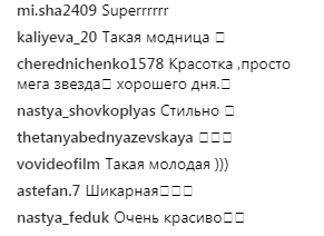"Шикарная": Настя Каменских сразила сеть фантастическим образом