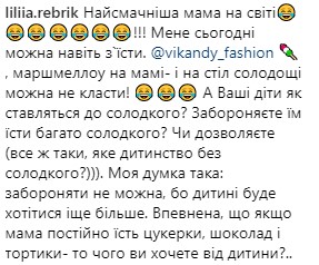 "Маршмэллоу на маме": Лилия Ребрик рассказала, чем кормит детей (фото)