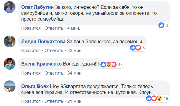 Зеленський проголосував на виборах: бурхлива реакція мережі