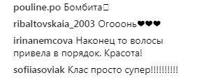 "Шикарная": Настя Каменских сразила сеть фантастическим образом