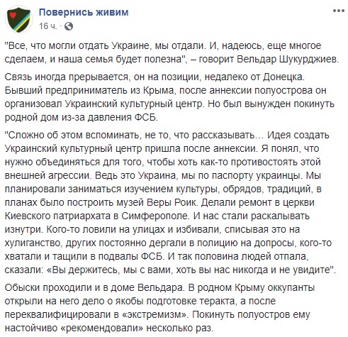 &quot;Віддав усе&quot;: в мережі розповіли зворушливу історію бійця ЗСУ, який пожертвував будинком (фото)