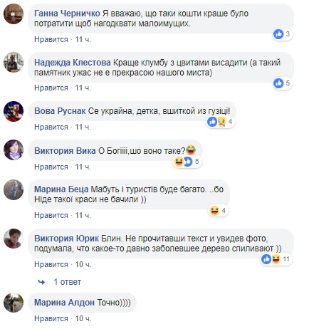 В сети раскритиковали неудачный памятник жертвам Голодомора в Ужгороде