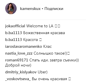 "Божественна краса": Настя Каменських захопила шанувальників літнім образом