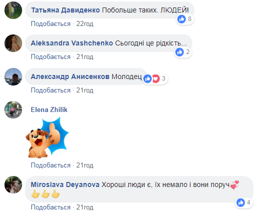 "Сегодня это редкость": поступок молодого парня растрогал украинцев