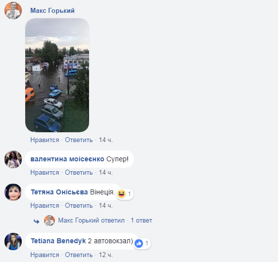 "Венеція": в мережі показали, як Хмельницький практично пішов під воду після зливи (фото, відео)