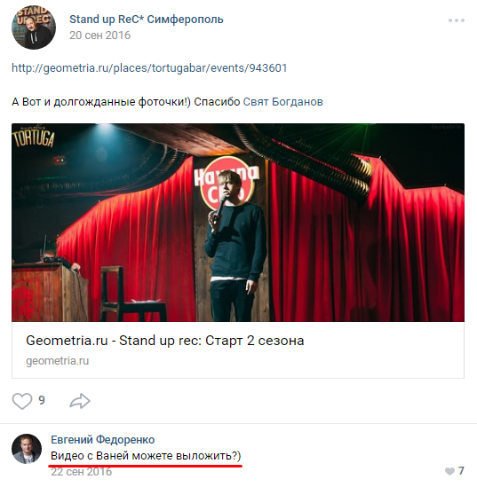 Не Поперечний: стендап-комік, що виступав у Криму, їде в Україну