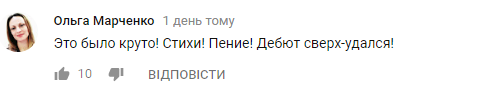 Х-фактор: молодая певица спровоцировала скандал между Винником и Каменских (видео)