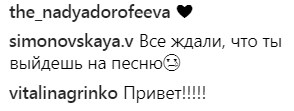 "Мы так тебя ждали на сцене": Надя Дорофеева разочаровала поклонников