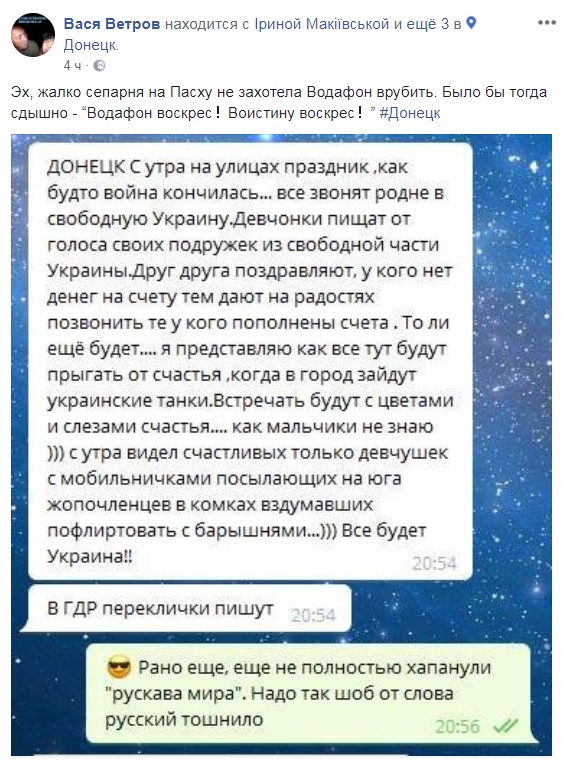 "Вудафон воскрес! Воистину воскрес": жители "ДНР" бурно радуются возвращению мобильной связи
