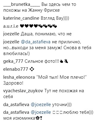 "Мой тыл! Мое плечо!": Даша Астафьева опубликовала трогательные снимки с женихом (фото)
