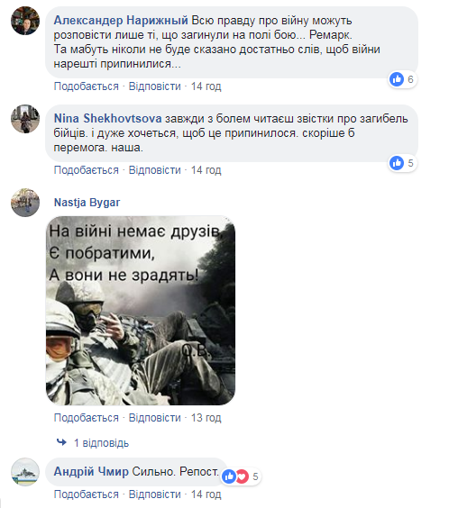 "Вечного ничего нет": пост о войне растрогал украинцев до слез