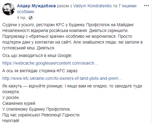 "Це блюзнірство": українці шоковані відкриттям ресторану в Будинку профспілок