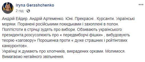 Нападение РФ на ВМС Украины: стали известны имена раненых и пленных моряков