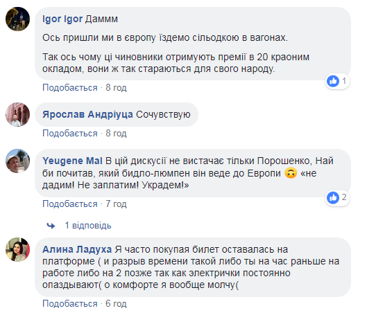 "Не плачу и платить не буду": украинцы жалуются на "зайцев" в электричках