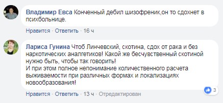 &quot;Всі помруть без варіантів&quot;: заступник Супрун назвав лікування онкохворих недоцільним