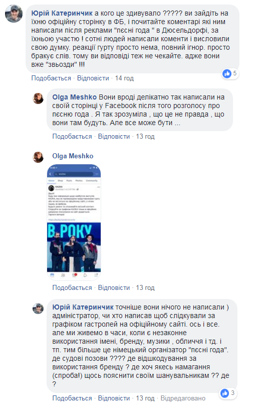 "Там звезда - двойник Путина": в сети скандал из-за концерта KAZKA в Канаде