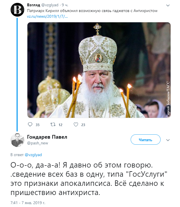&quot;С такими патриархами и антихриста не надо&quot;: Кирилл рассмешил сеть апокалипсисом из-за гаджетов
